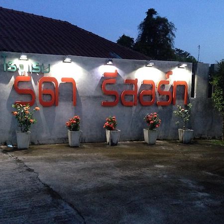 Rada Phan Ban Pa Ruak Εξωτερικό φωτογραφία
